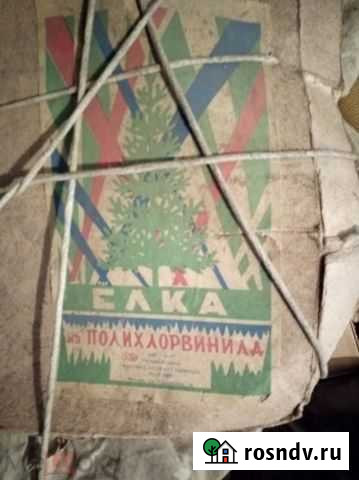 Елка + Дед Мороз+ Снегурочка СССР Шелехов - изображение 1