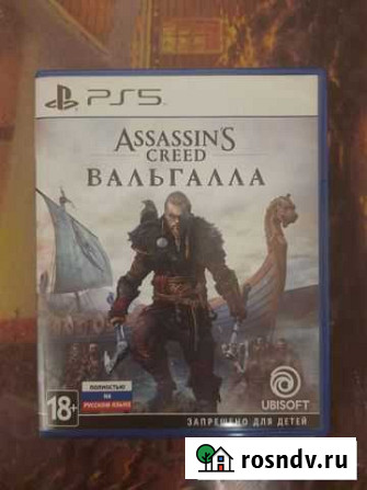 Assassins creed вальгалла ps5 Кинель - изображение 1