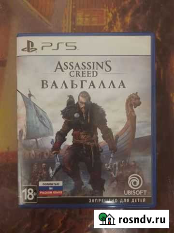 Assassins creed вальгалла ps5 Кинель - изображение 1