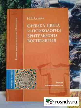Книга Славянск-на-Кубани