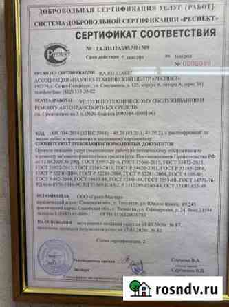 Переоборудование автомобиля Тольятти