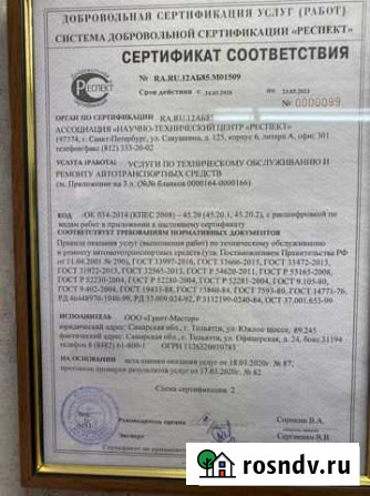 Переоборудование автомобиля Тольятти - изображение 1