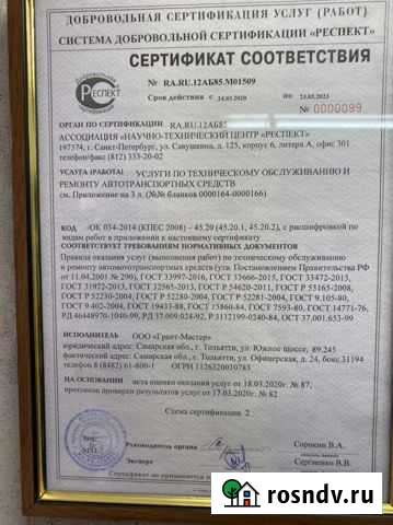 Переоборудование автомобиля Тольятти - изображение 1