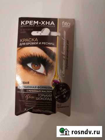 Хна для бровей и ресниц Красногорск - изображение 1