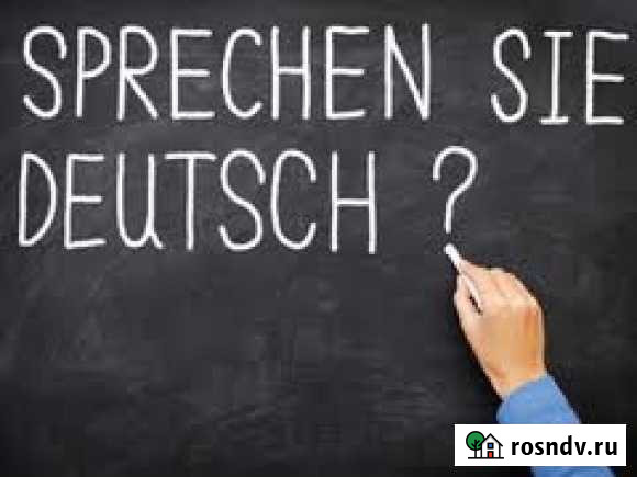 Даю уроки немецкого языка Казань - изображение 1
