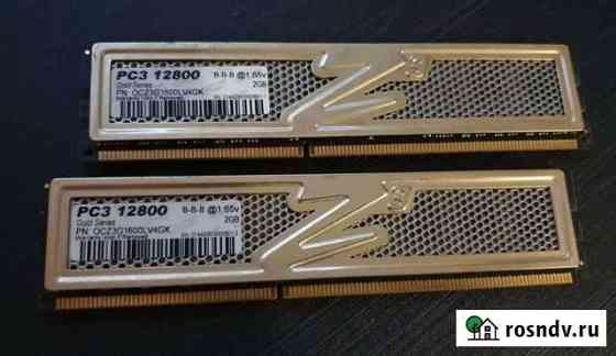 Оперативная память Z 4g ddr3 Курск