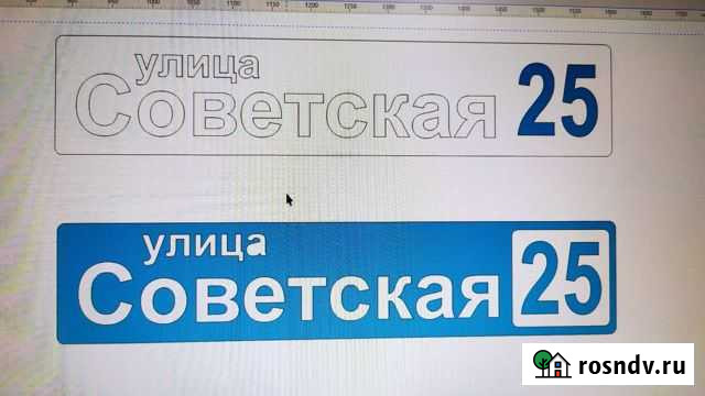 Адресные таблички на дом Калининград - изображение 1