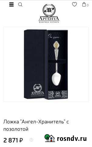 Ложечки серебряные новые Брянск - изображение 1