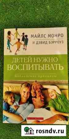 Воспитание детей Всеволожск