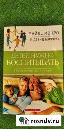 Воспитание детей Всеволожск - изображение 1