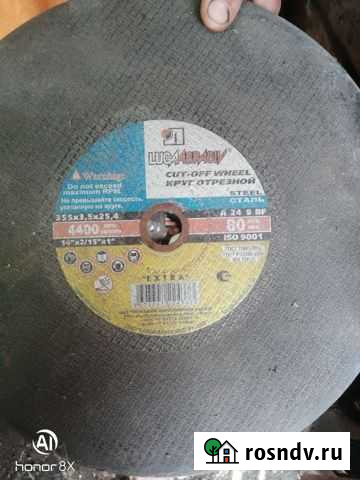 Алмазный диск 350 Железногорск - изображение 1