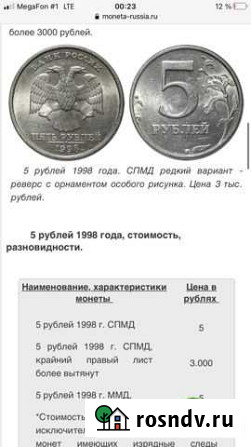 Редкие монеты Грозный - изображение 1