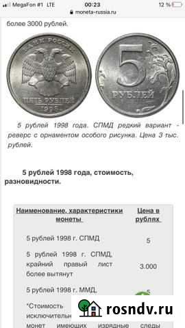 Редкие монеты Грозный - изображение 1