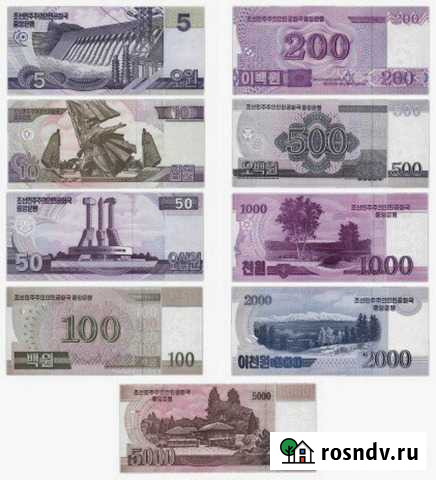 Северная Корея. 9 банкнот (2002-2008) Курган - изображение 1