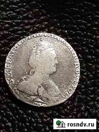 Гривенник 1786г Гатчина