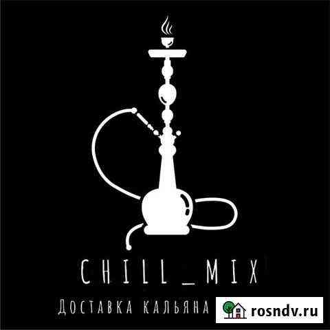 Доставка кальяна на дом Заречный