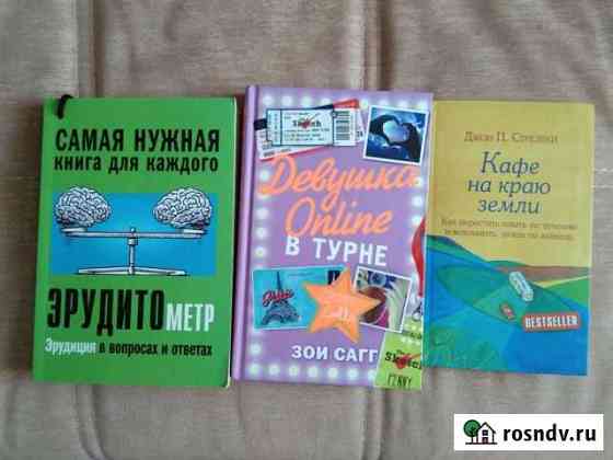 Книги Зеленодольск