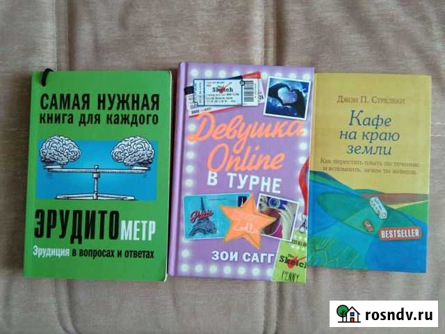 Книги Зеленодольск - изображение 1