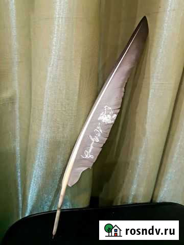 Перо А.С.Пушкин Рославль - изображение 1