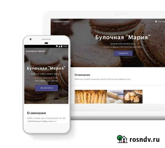 Прибыль скрытая в Вашем деле: Сайт визитка Курган - изображение 1