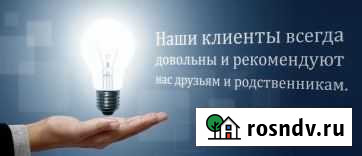 Электрик Зеленогорск - изображение 1