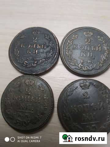 Медные монеты А 1 Феодосия - изображение 1