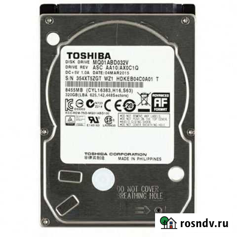 Жесткий диск Иноземцево кп - изображение 1