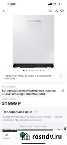 Посудомоечная машина 60 см новая Samsung Челябинск - изображение 1