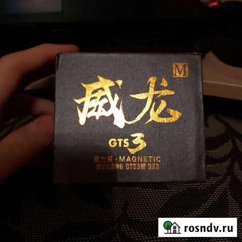 Moyo 3x3 weilong gets v3 lm Уварово - изображение 1