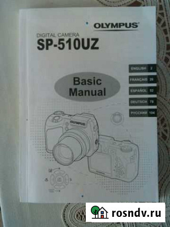 Цифровая фотокамера Olympus SP-510 UZ Красногорск - изображение 1