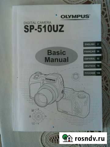 Цифровая фотокамера Olympus SP-510 UZ Красногорск - изображение 1