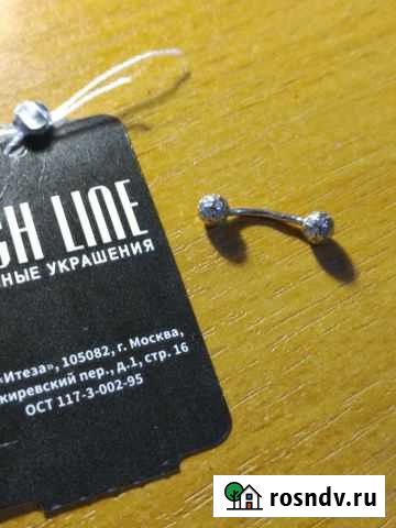 Продам сережку для пирсинга брови,Новая Серпухов - изображение 1