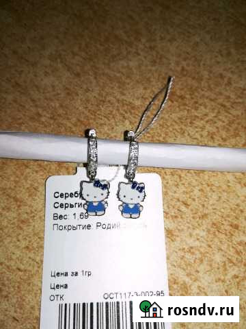 Серьги Белгород - изображение 1