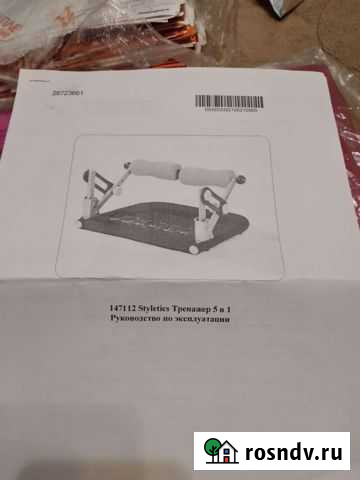 Тренажёр 5 в 1 Петропавловск-Камчатский - изображение 1