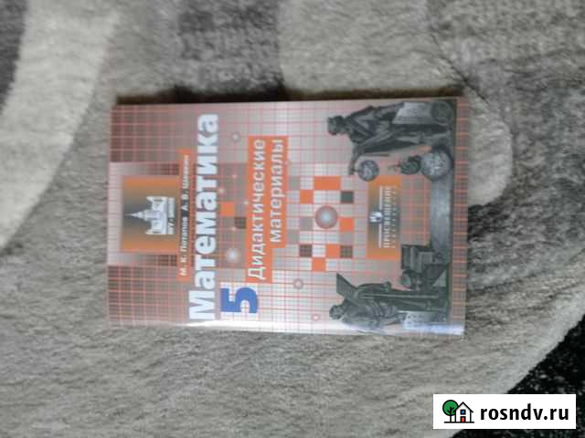 Методическое пособие Рубцовск - изображение 1