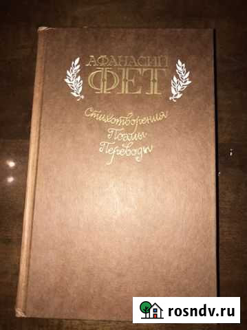 Фет. Горький. Чехов. Толстой. Салтыков-Щедрин Сокол - изображение 1