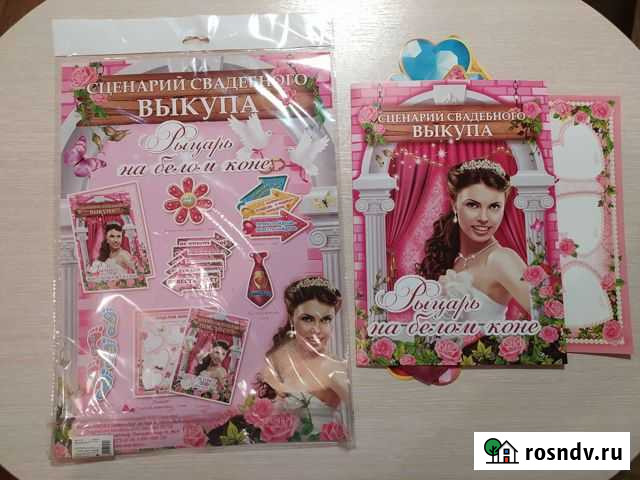 Настольная игра Мыски - изображение 1