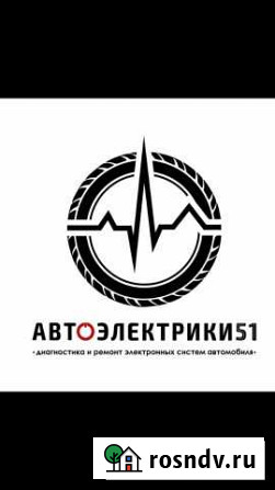 Автоэлектрики, Автозапуск, Диагностика Мурманск - изображение 1
