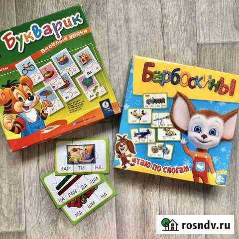 Настольные игры Энгельс