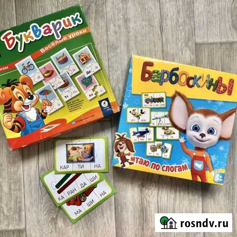 Настольные игры Энгельс - изображение 1