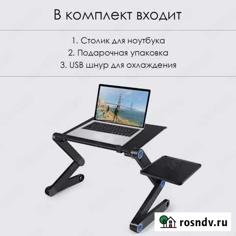 Столик для ноутбука с охлаждением Тольятти - изображение 1