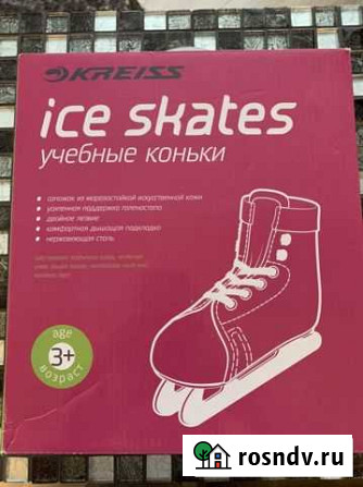 Детские коньки Красногорск - изображение 1