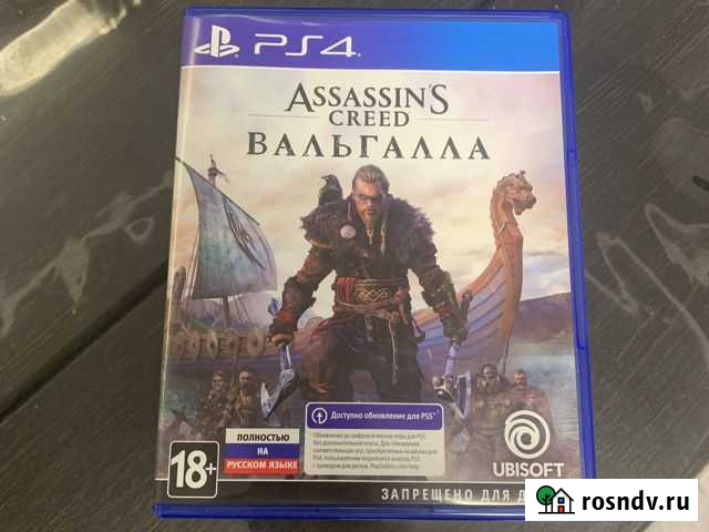 Assassins creed valhalla Стерлитамак - изображение 1