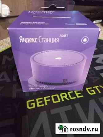 Яндекс станция Бузулук