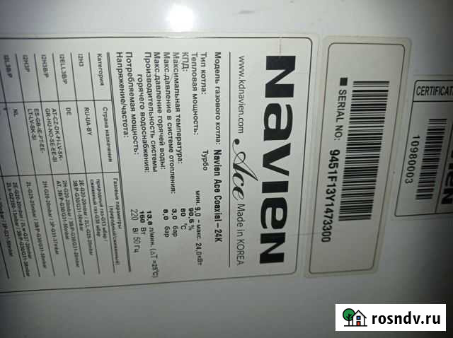 Газовый котёл navien ace 24 Майкоп - изображение 1
