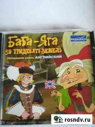 DVD диски обучающие (подготовка в школу) 1 Калуга
