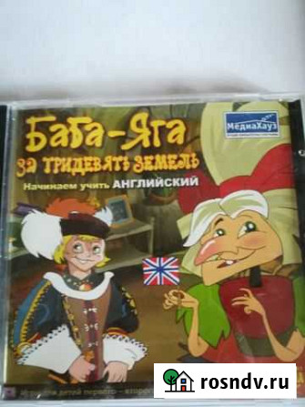 DVD диски обучающие (подготовка в школу) 1 Калуга - изображение 1