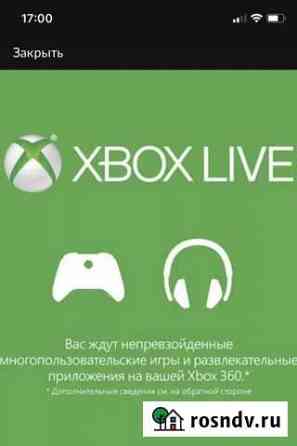 Xbox game pass ultimate 1 месяц Махачкала