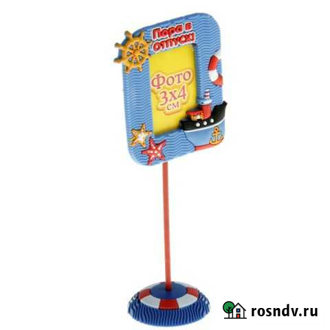 Фоторамка Пора в отпуск новая Хабаровск - изображение 1