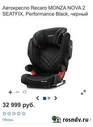 Детское автокресло recaro monza Магадан